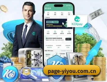 易游体育 APP 深度功能