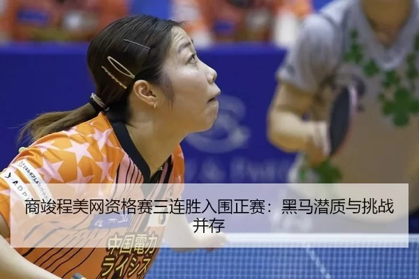 shang-jun-cheng-mei-wang-zi-ge-sai-san-lian-sheng-ru-wei-zheng-sai-hei-ma-qian-zhi-yu-tiao-zhan-bing-cun-3-153.jpg